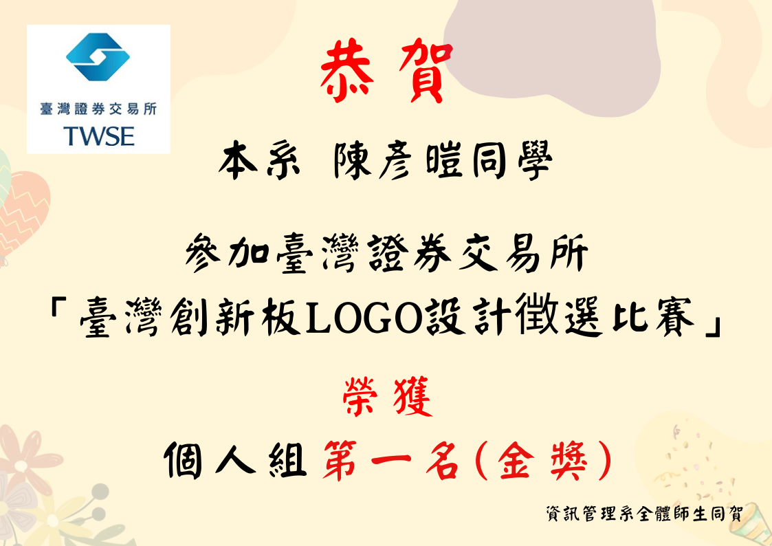陳彥暟同學