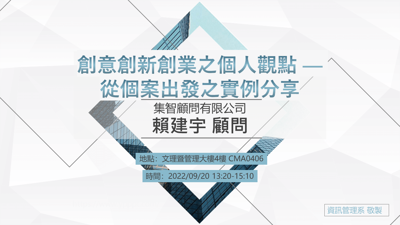 書報討論