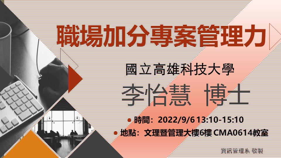 書報討論1110906 1