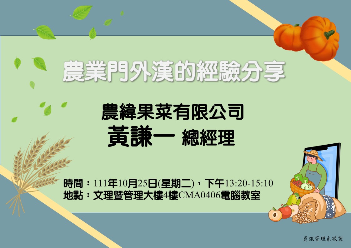 111.10.25 書報討論
