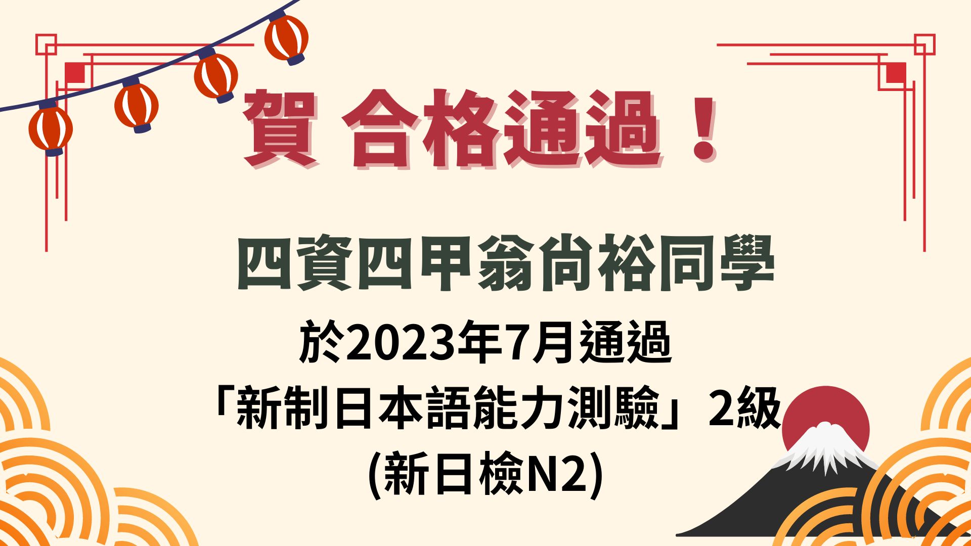 四資四甲翁尚裕同學