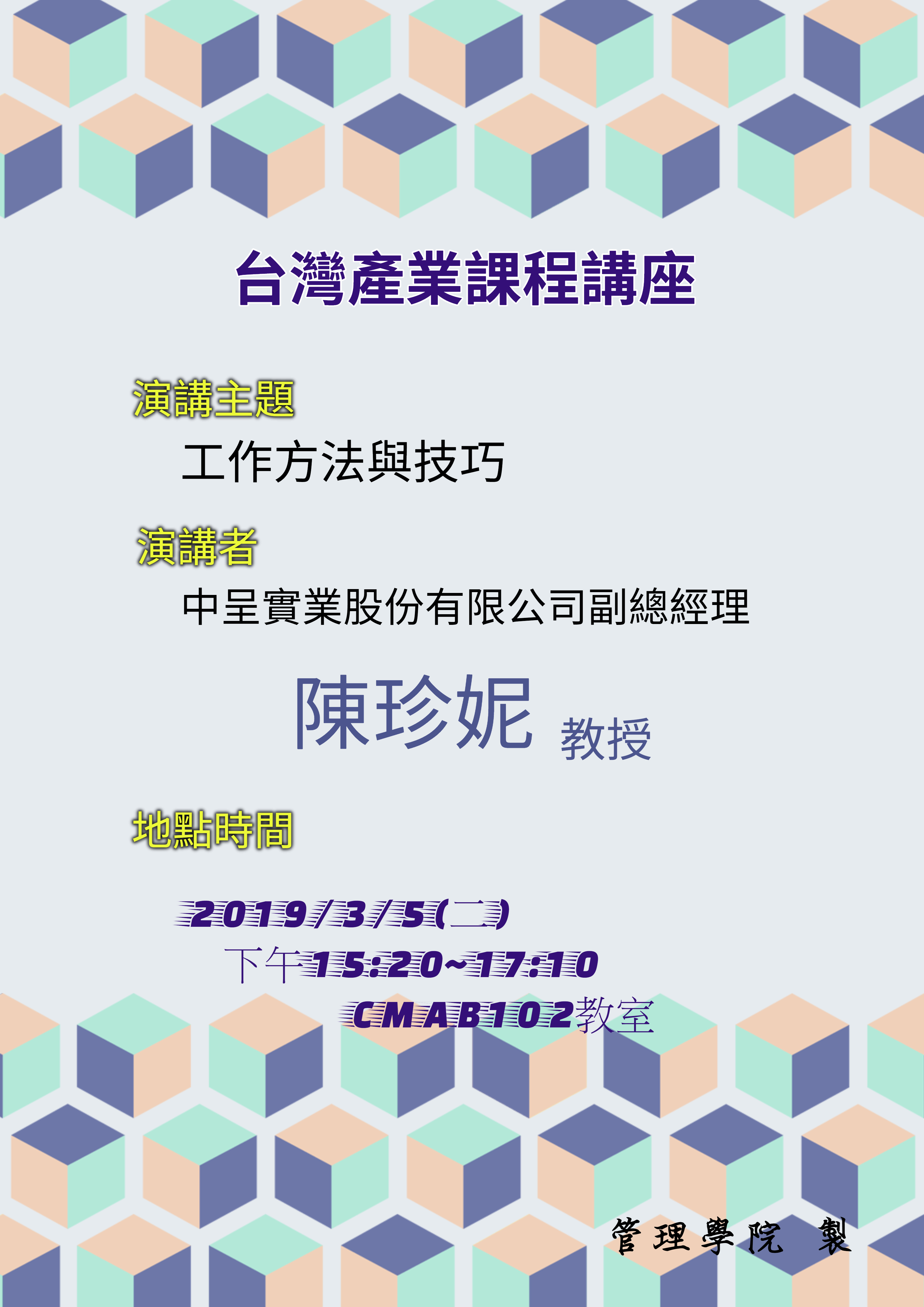 工作方法與技巧