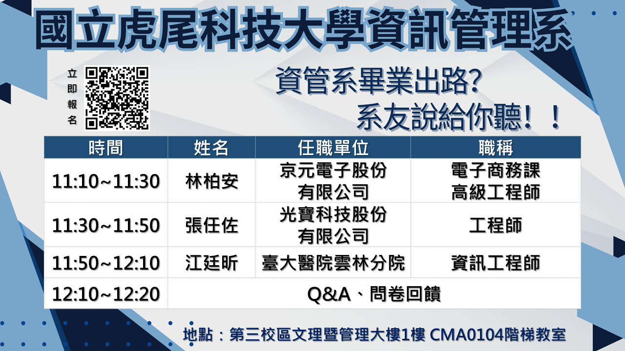 座談會行程表 修