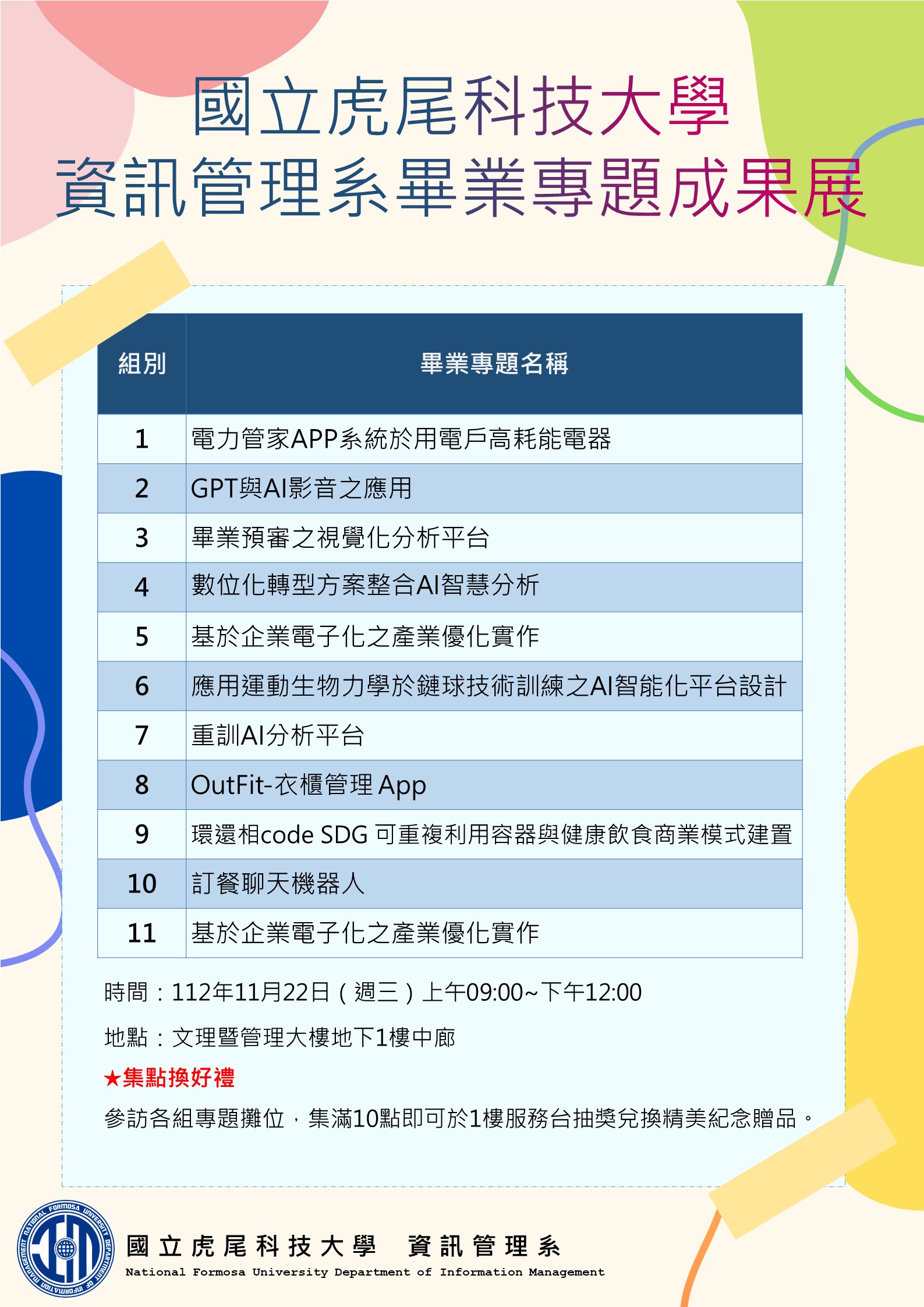 投影片11