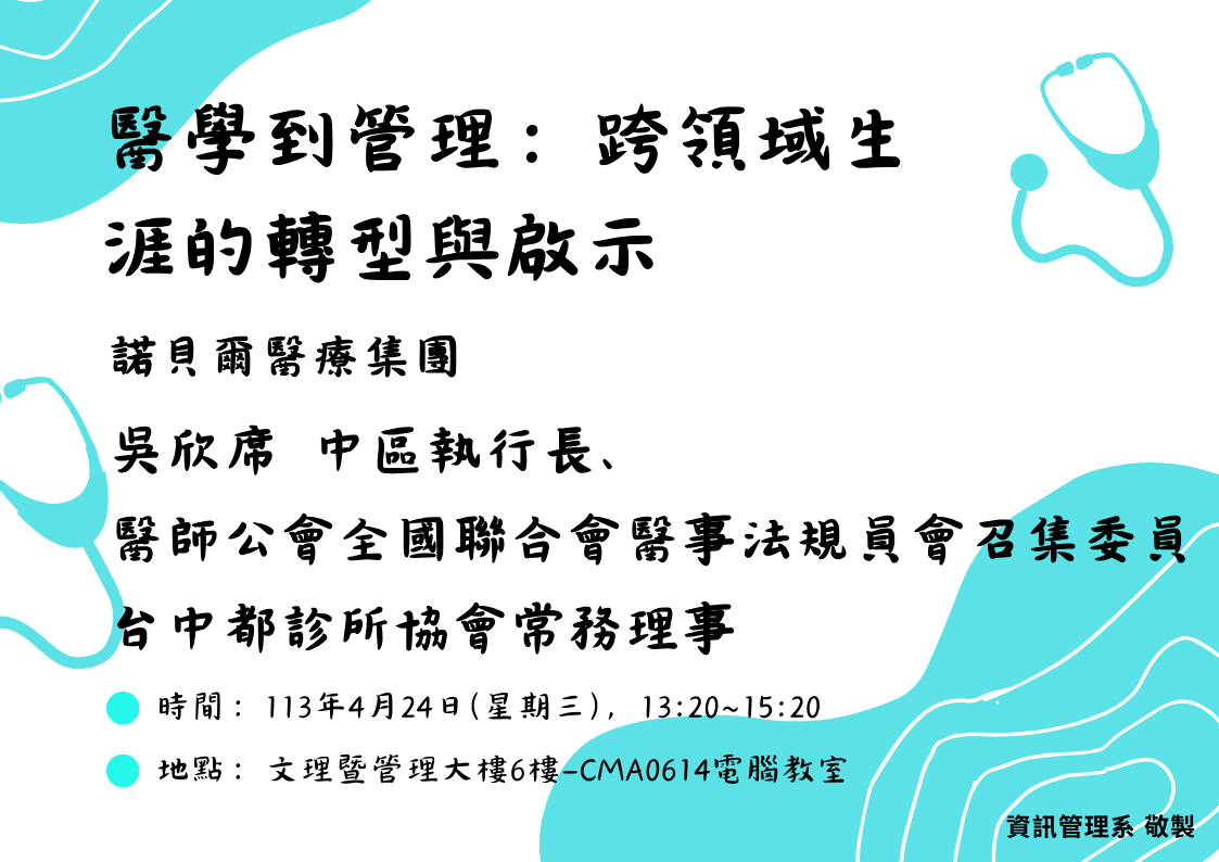 書報討論 3