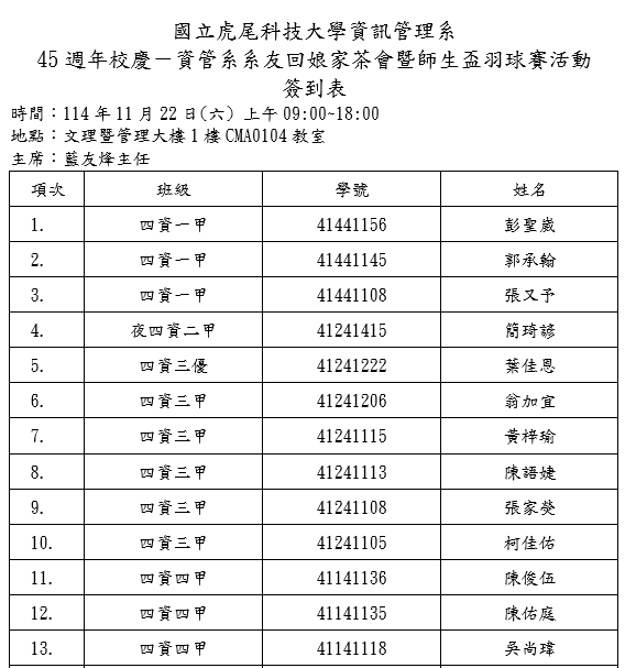 螢幕擷取畫面 2025