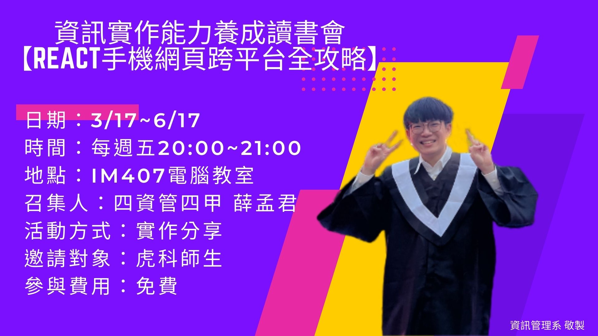 111 2自主讀書會 1