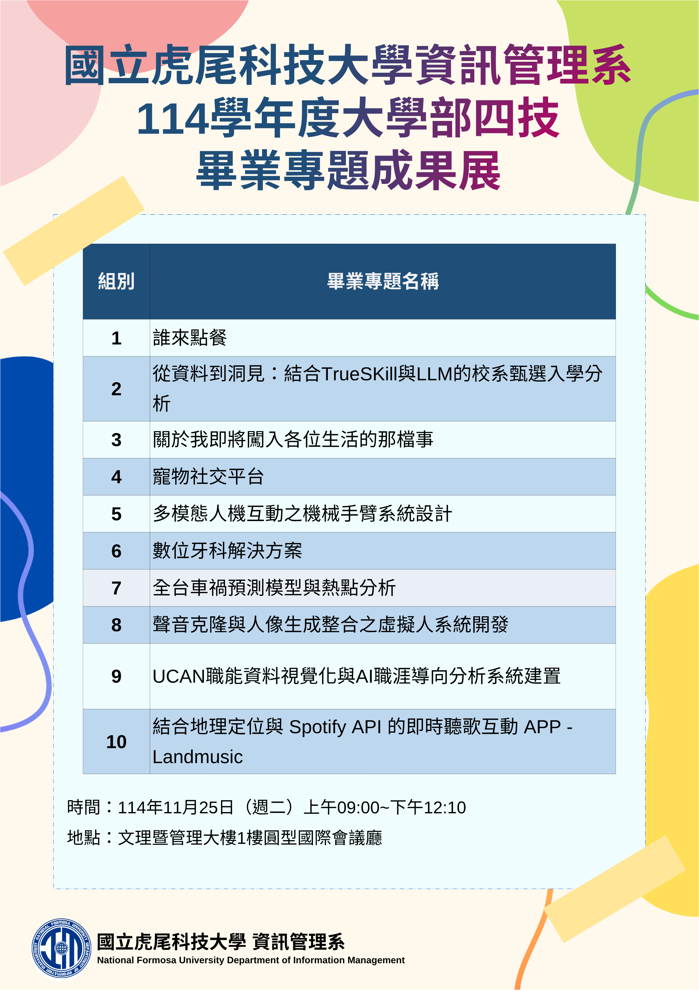 7 修