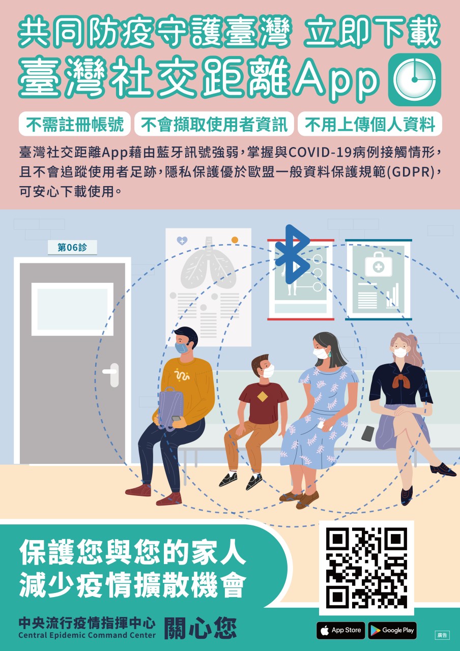 APP下載